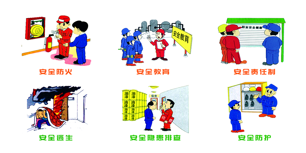 安全場(chǎng)景2.jpg