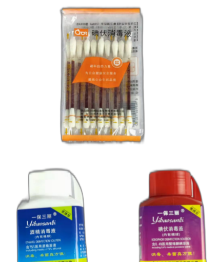 酒精棉球、碘伏棉棒.png