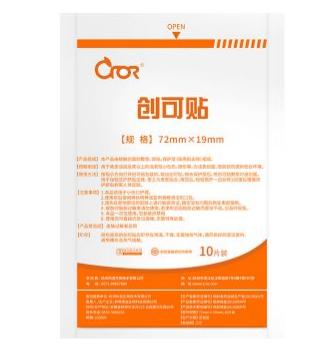 創(chuàng  )可貼.jpg
