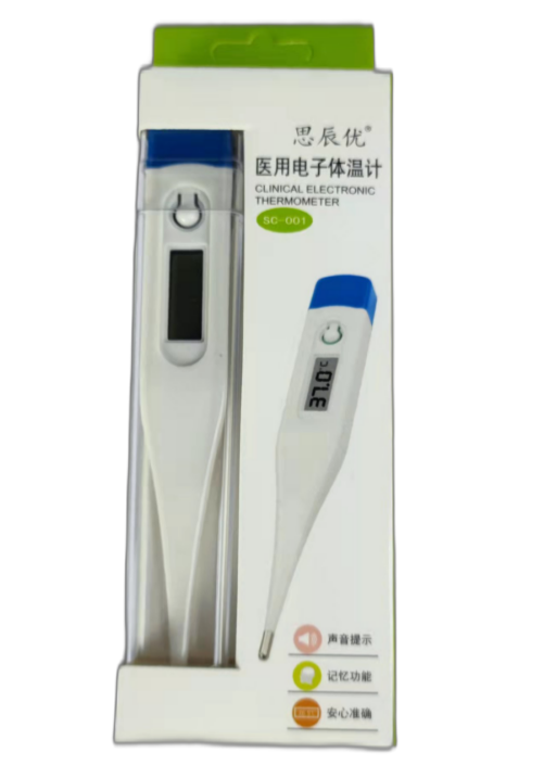 電子體溫計.png