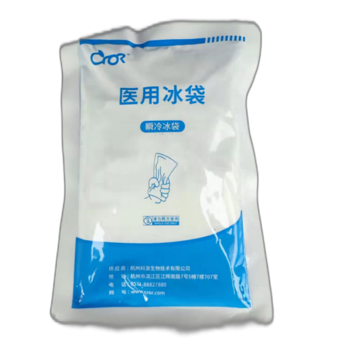 醫用冰袋.png