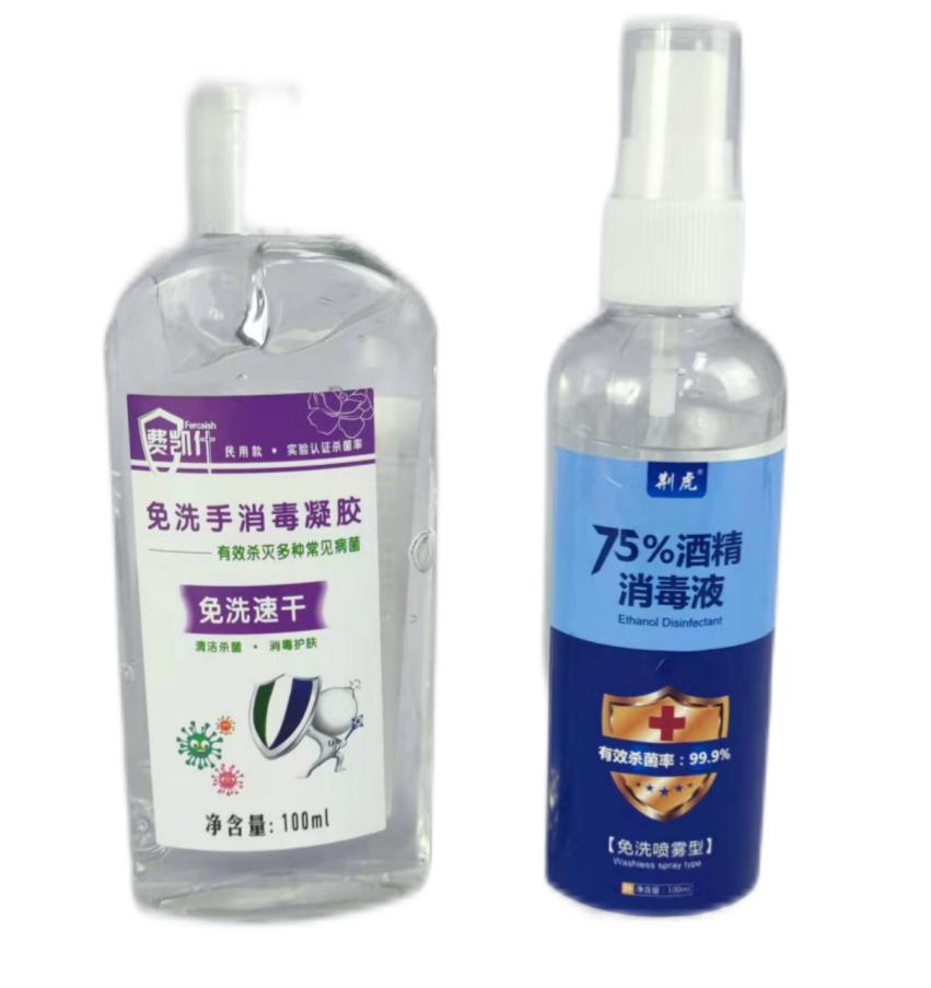 免洗凝膠、酒精噴霧.jpg