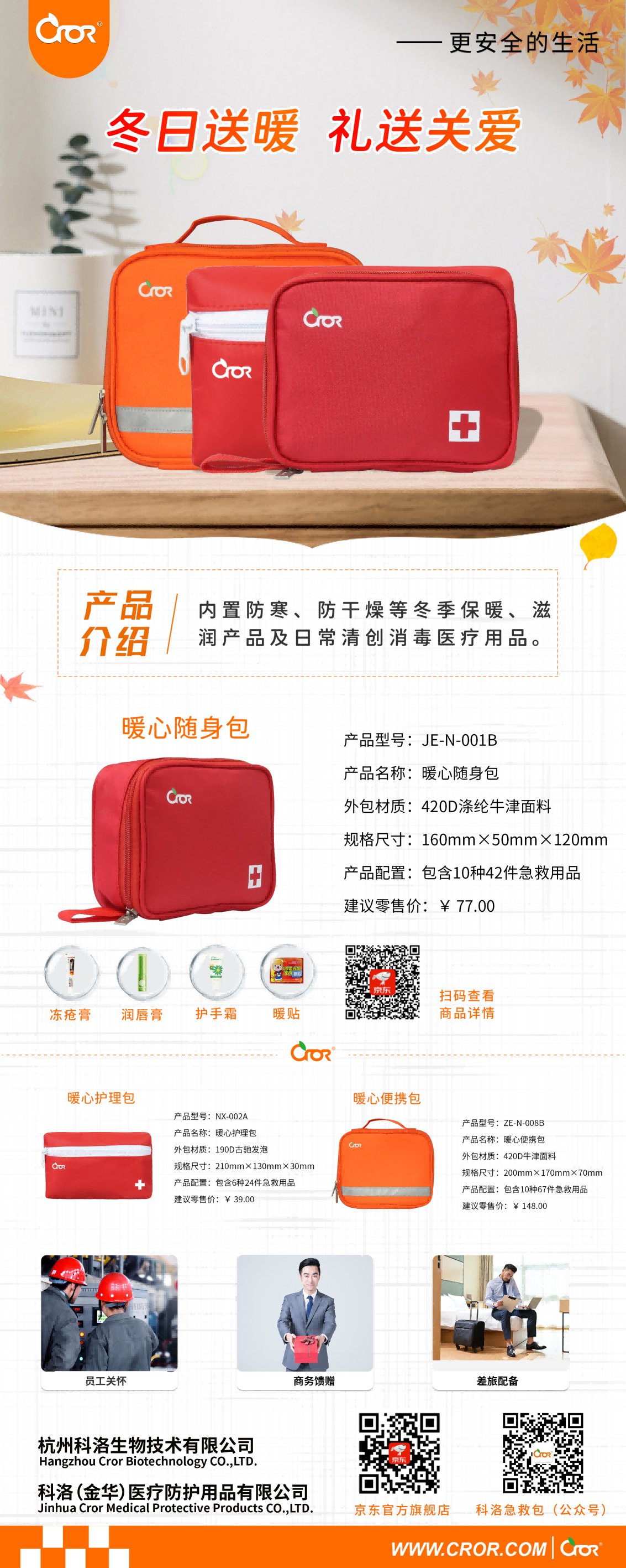 暖心包畫(huà)報.png