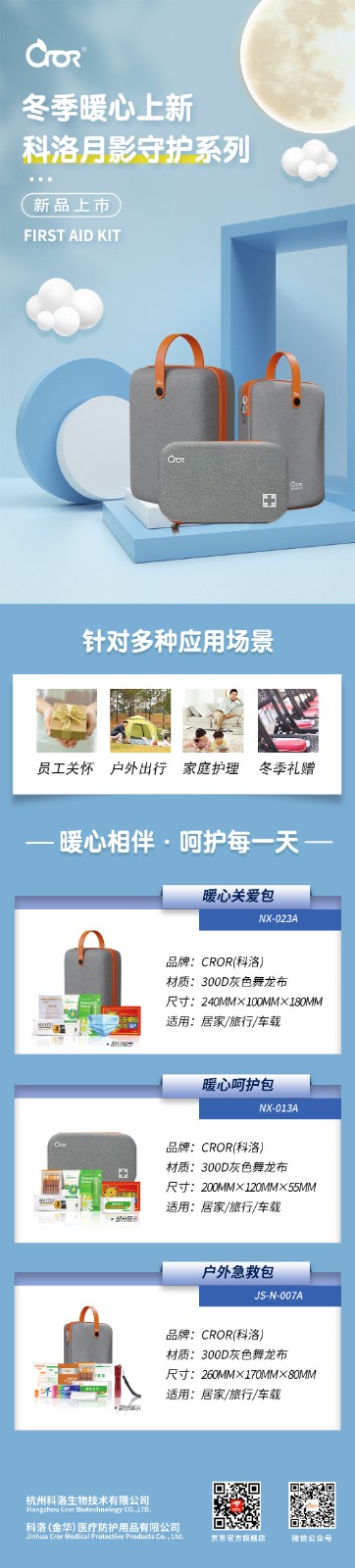 新品長(cháng)圖_看圖王(1).jpg