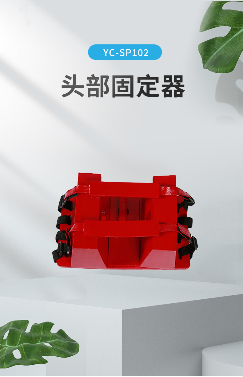 頭部牽引器_01.jpg