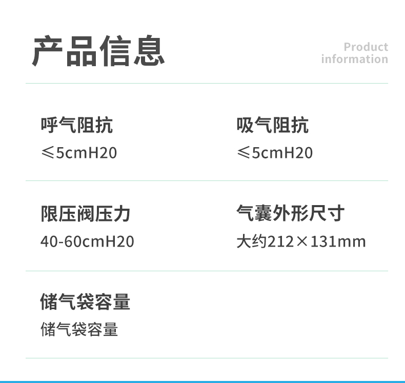 簡(jiǎn)易呼吸器_02.jpg