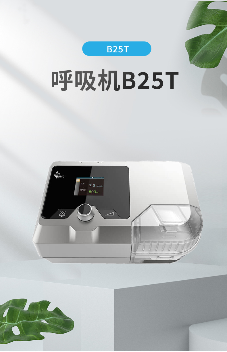 呼吸機_01.jpg