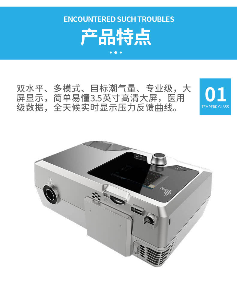 呼吸機_03.jpg