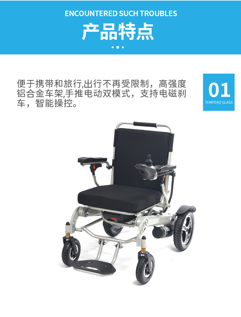 電動(dòng)輪椅_03.jpg