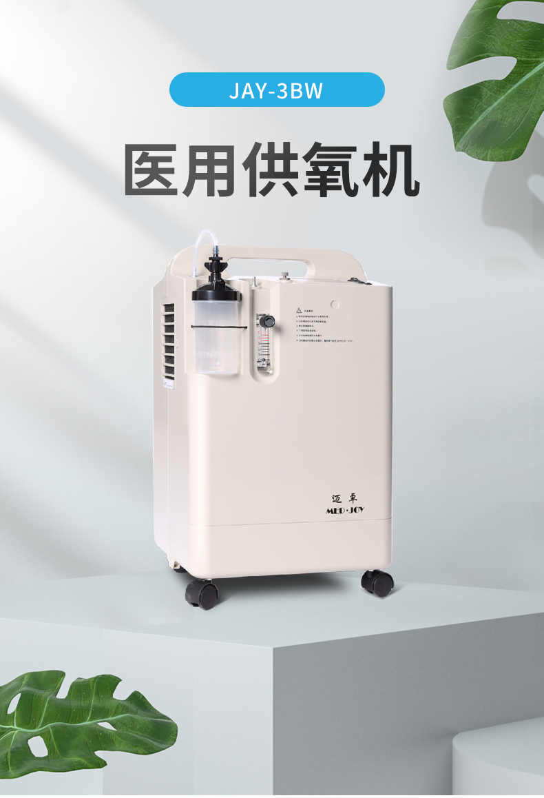 醫用供氧機_01.jpg