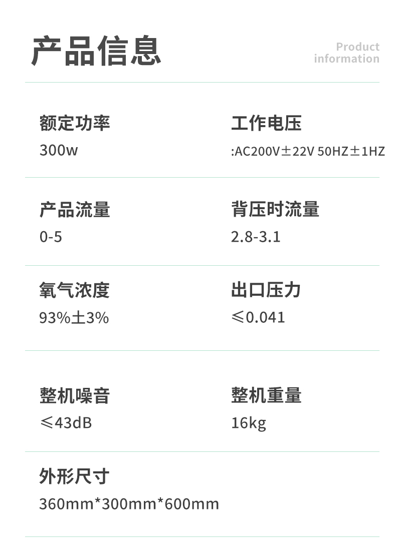 醫用供氧機_02.jpg