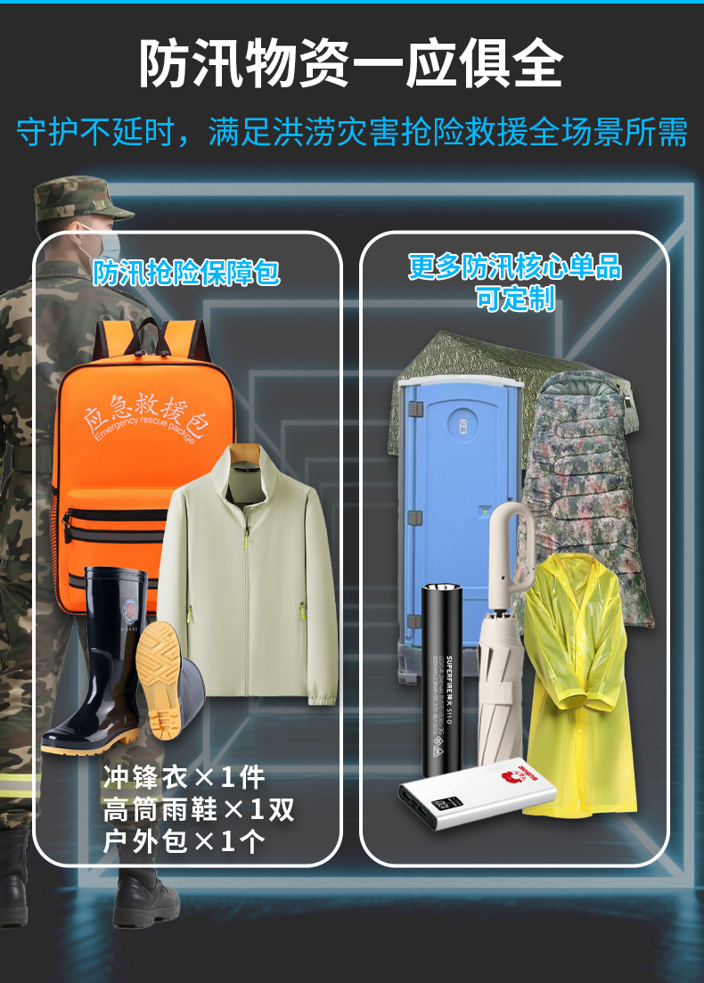 抗洪救災_06.jpg