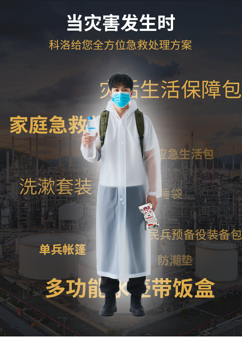 生活救災_03.jpg