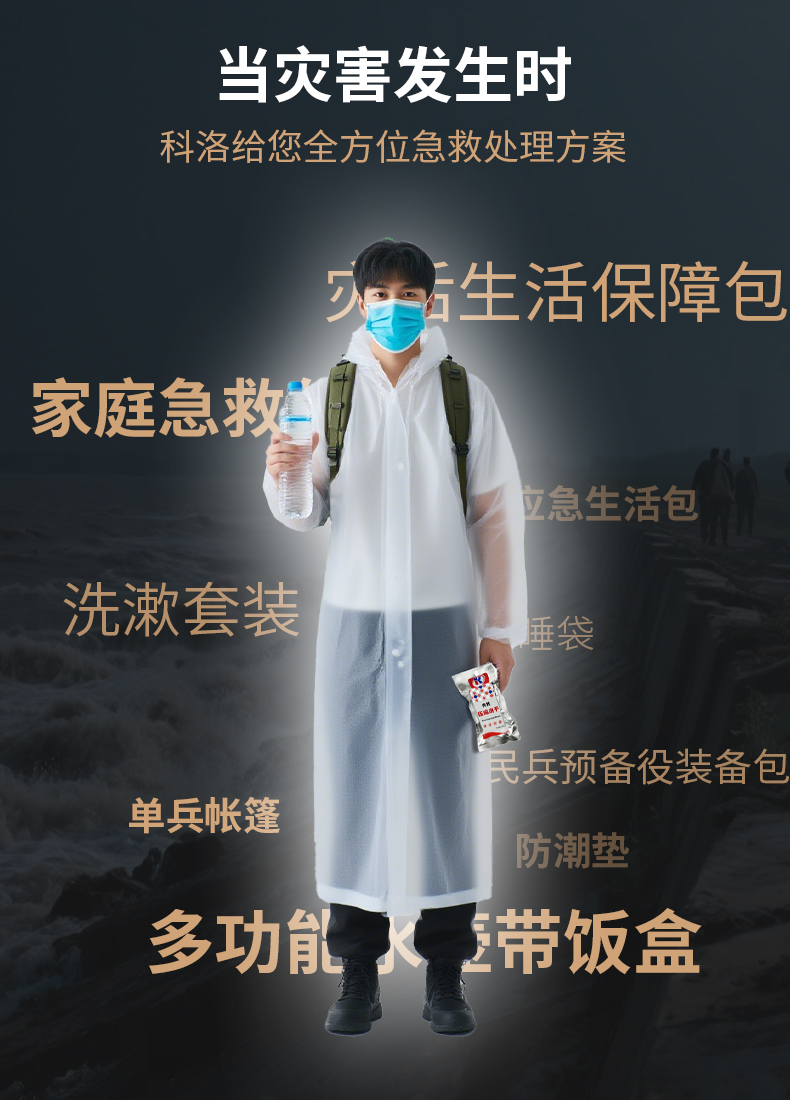 生活救災_03.jpg