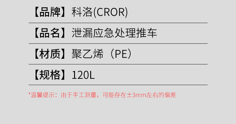 詳情推車(chē)_06.jpg
