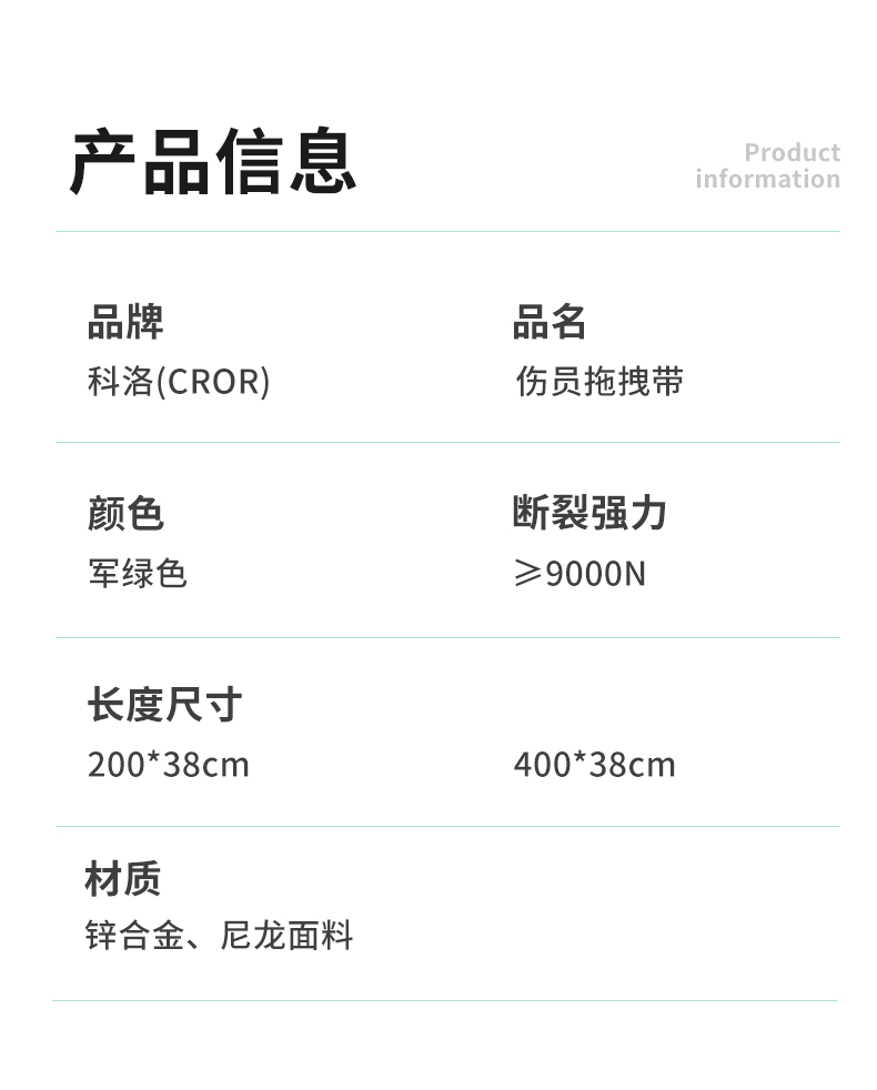 拖拽帶詳情2025_02.jpg