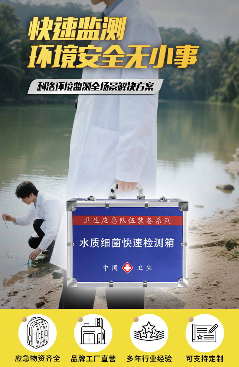 水質(zhì)檢測_01.jpg