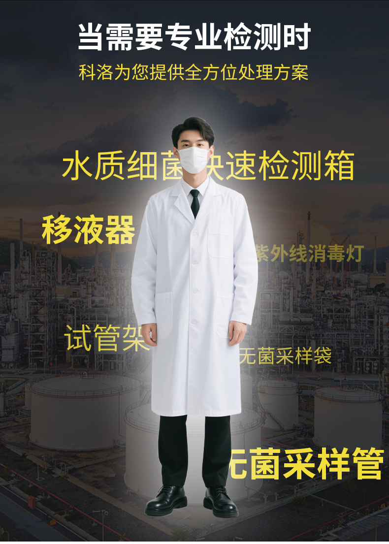 水質(zhì)檢測_03.jpg