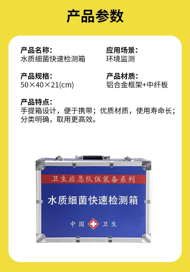 水質(zhì)檢測_05.jpg