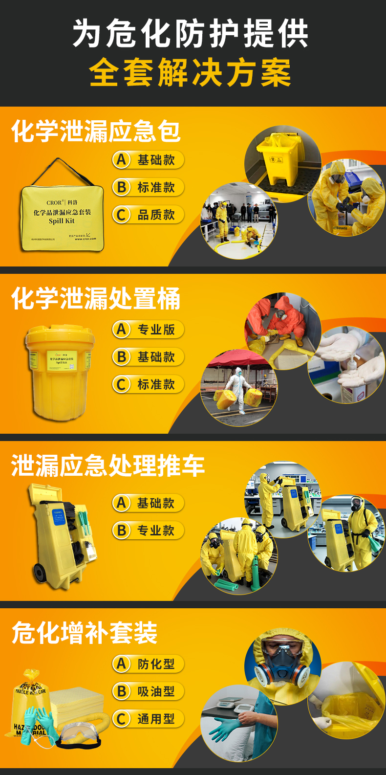 詳情應急柜_04.jpg