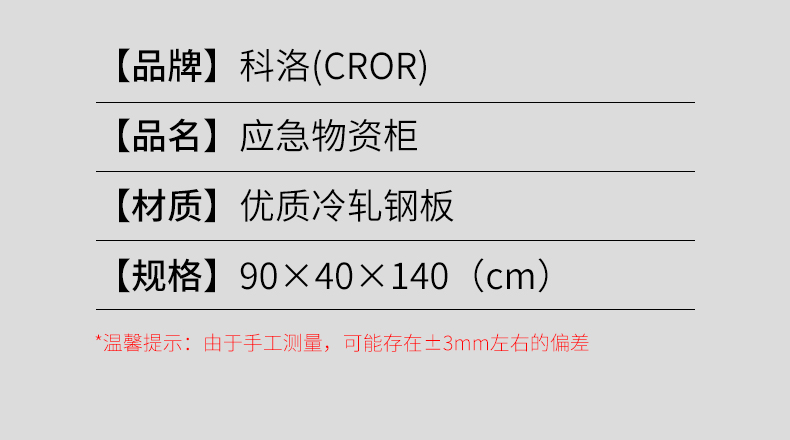 詳情應急柜_06.jpg