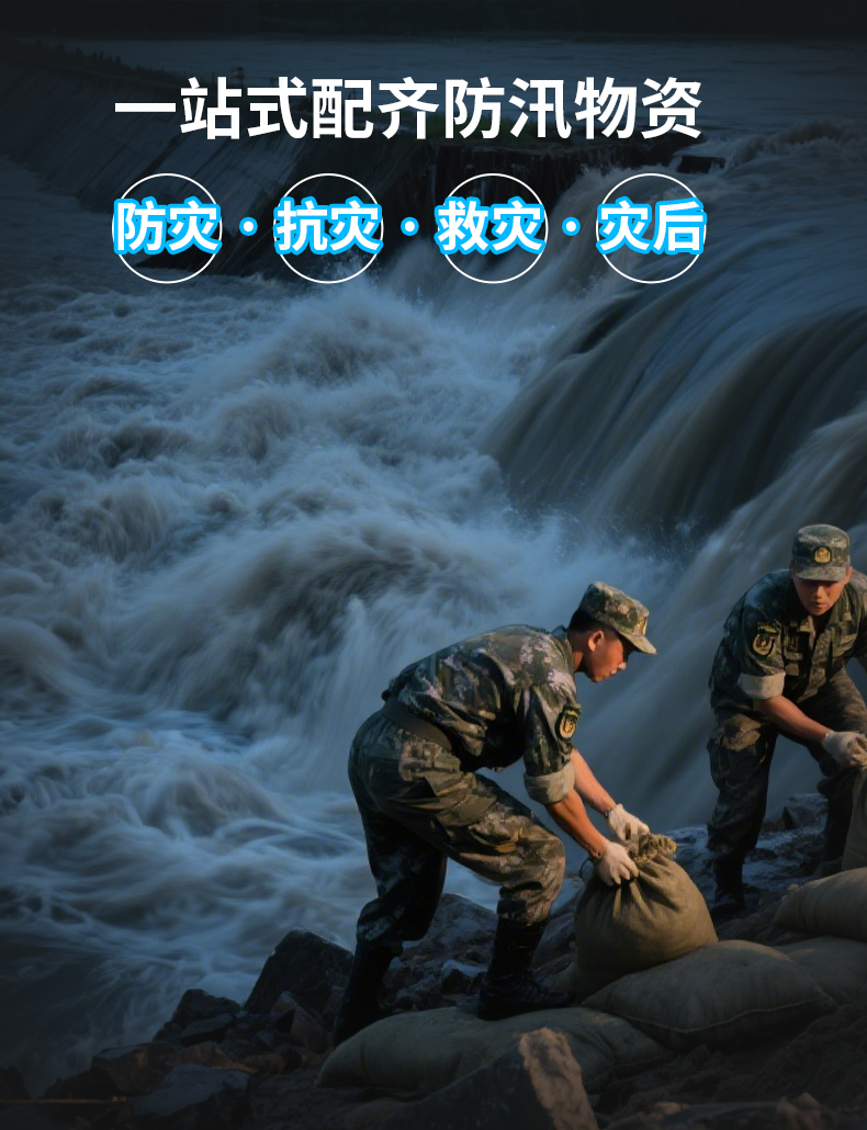 抗洪救災3_02.jpg
