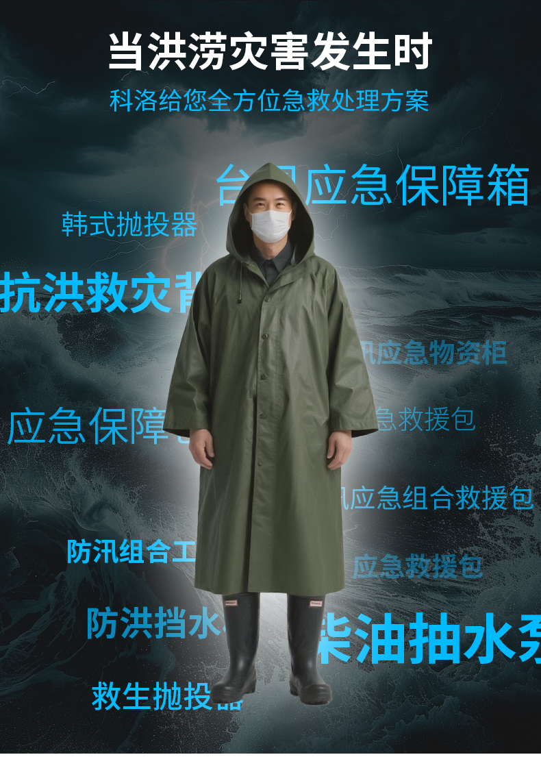 抗洪救災3_03.jpg