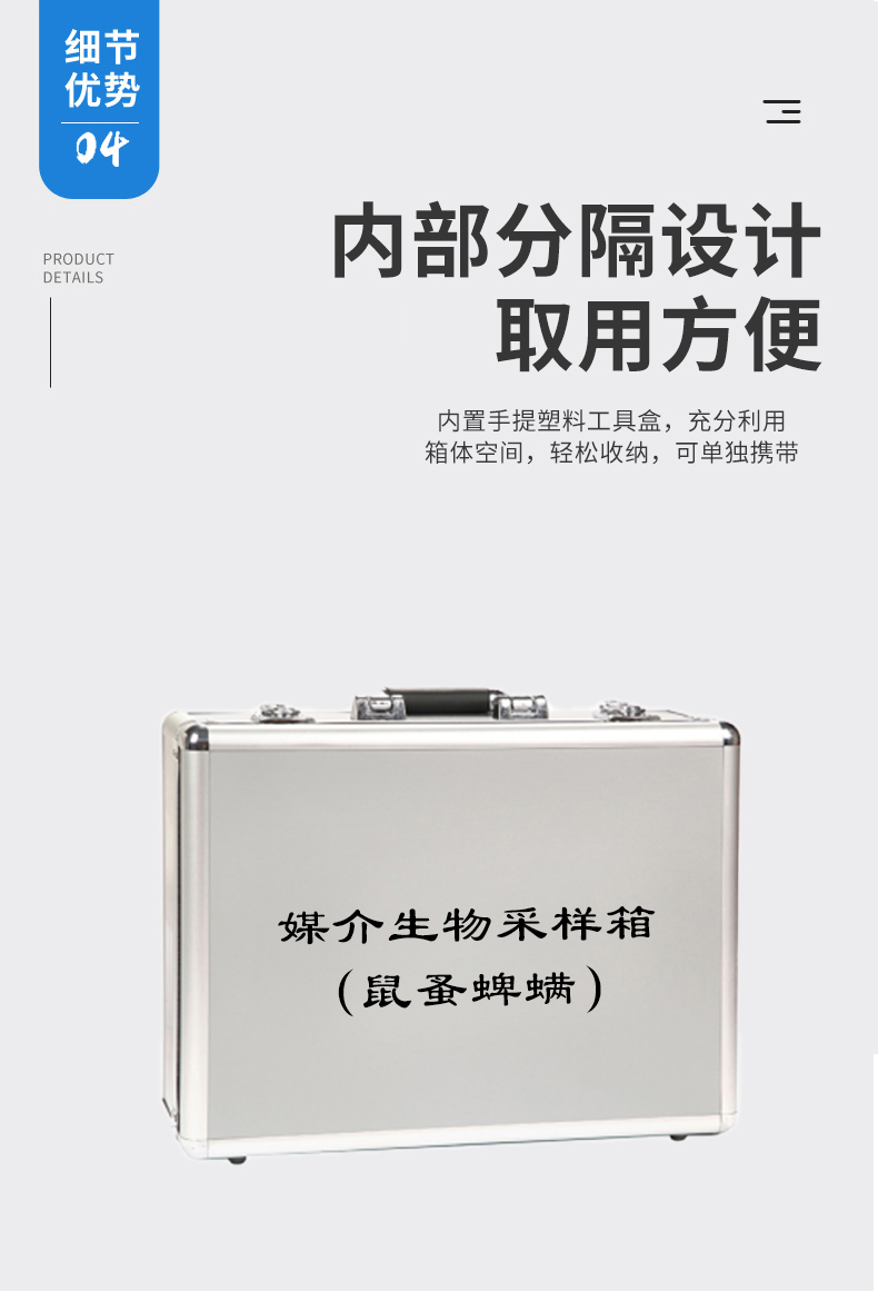 采樣箱（生物）_10.jpg