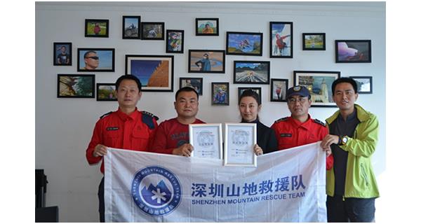 科洛公司贊助深圳山地救援隊