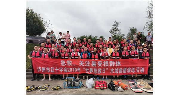 科洛公司助力瀘州紅十字會(huì )進(jìn)行2019年“世界急救日”主題宣傳活動(dòng)
