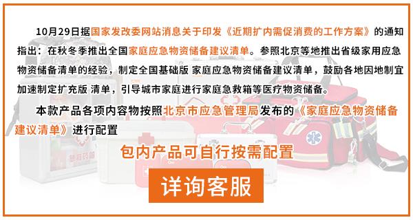 積極推動(dòng)制定家庭應急物資儲備清單