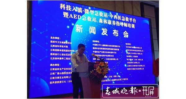 昆明今年有望建設4000個(gè)微型急救站