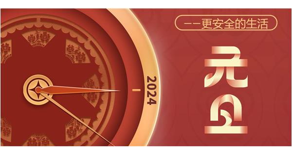 歲月年輪 辭舊迎新 科洛與您共赴新程！