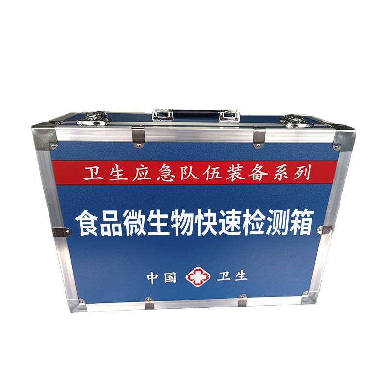 食品微生物快速檢測箱