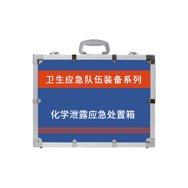 化學(xué)泄露應急處置箱